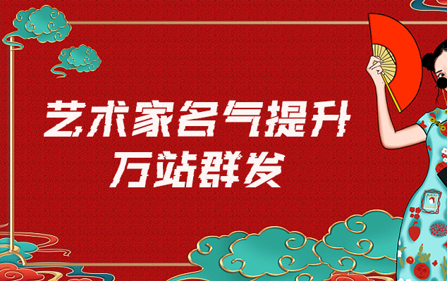 安达-哪些网站为艺术家提供了最佳的销售和推广机会？